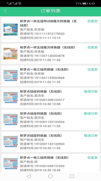 装小匠店铺端图3