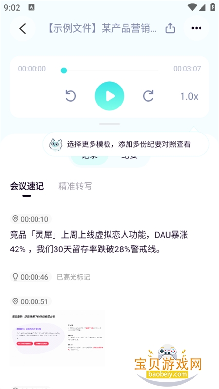 嗒嗒AI图6