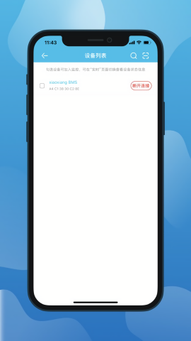 小象电动3.2.041APP图3