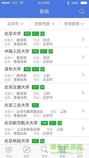 高考志愿辅助填报