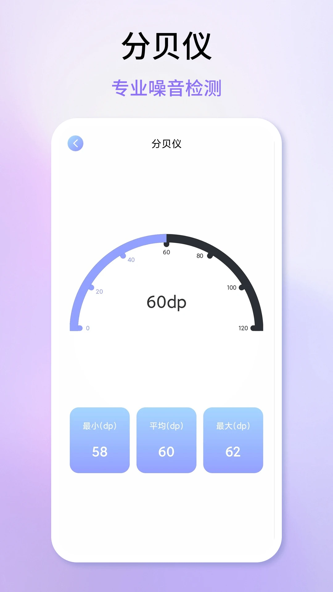 春秋检测图2