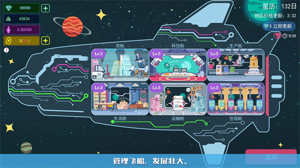 星空浪人图1