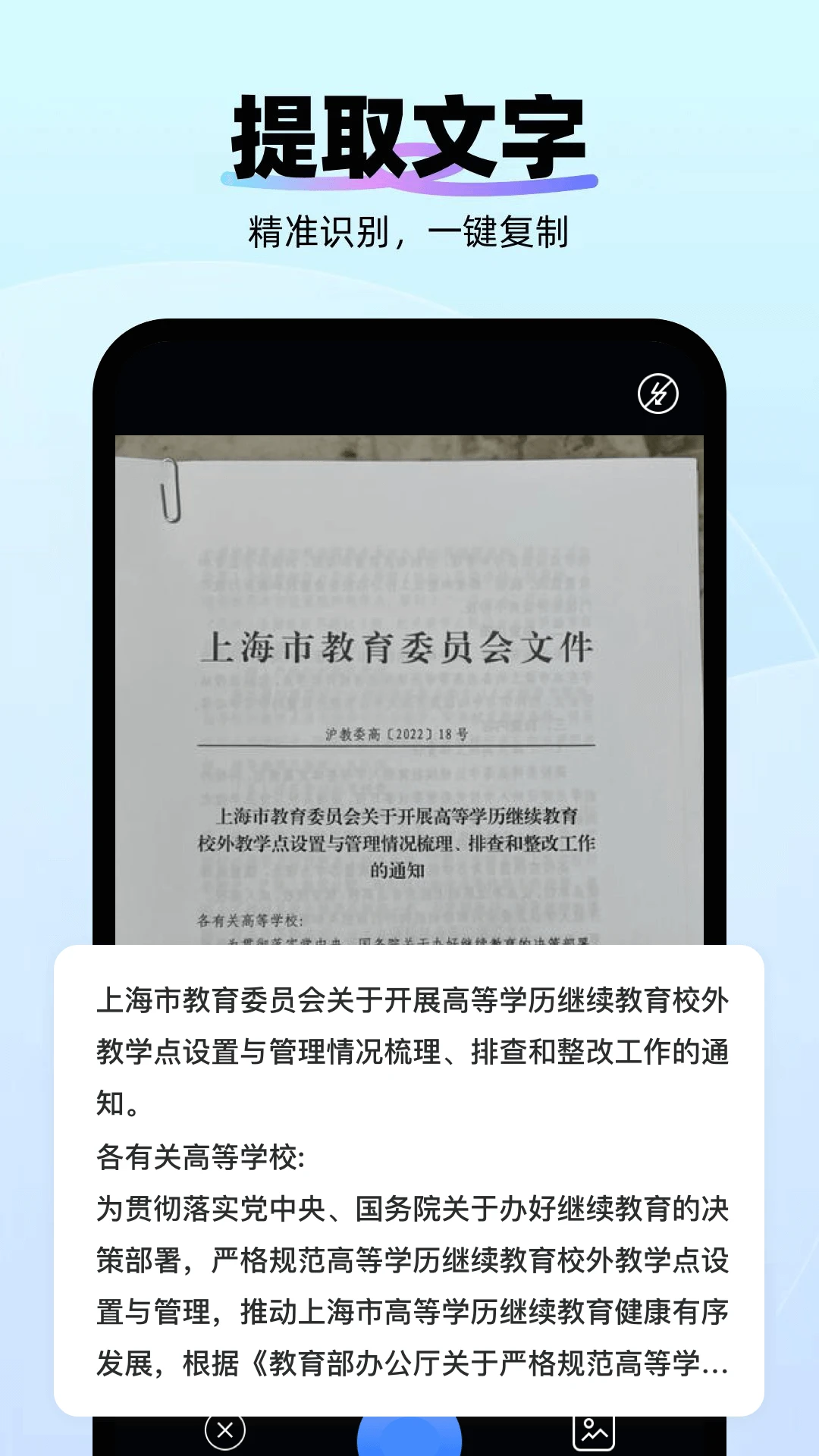 智能AI万能扫描专家图5