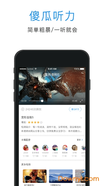 日语口语狂 日语口语狂