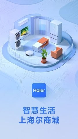 海尔商城图1