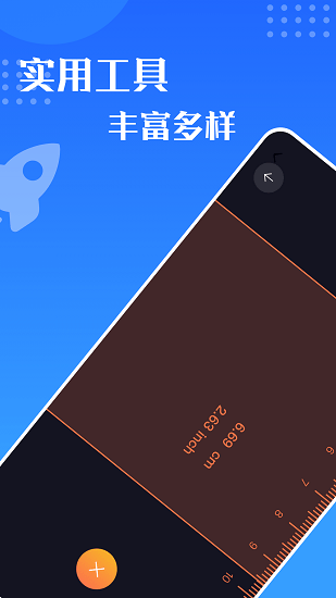 原魔工具箱图2