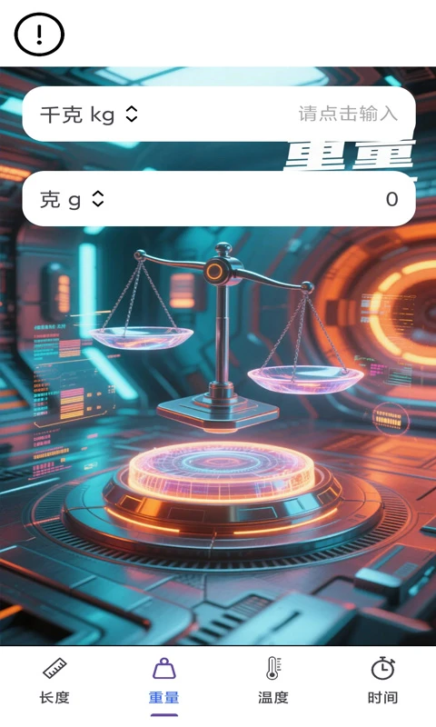 链界高效助手图3