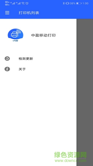 中盈移动打印图3