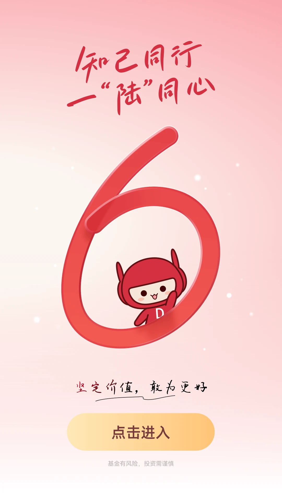 东方红图5