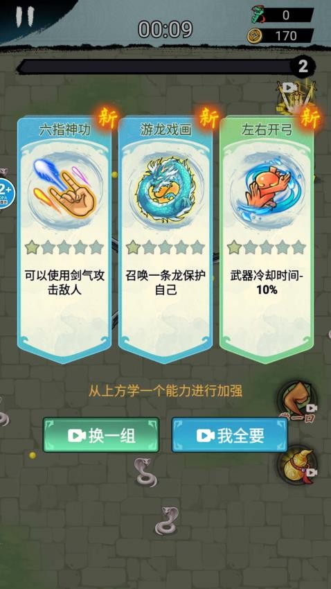 转刀大侠传图1