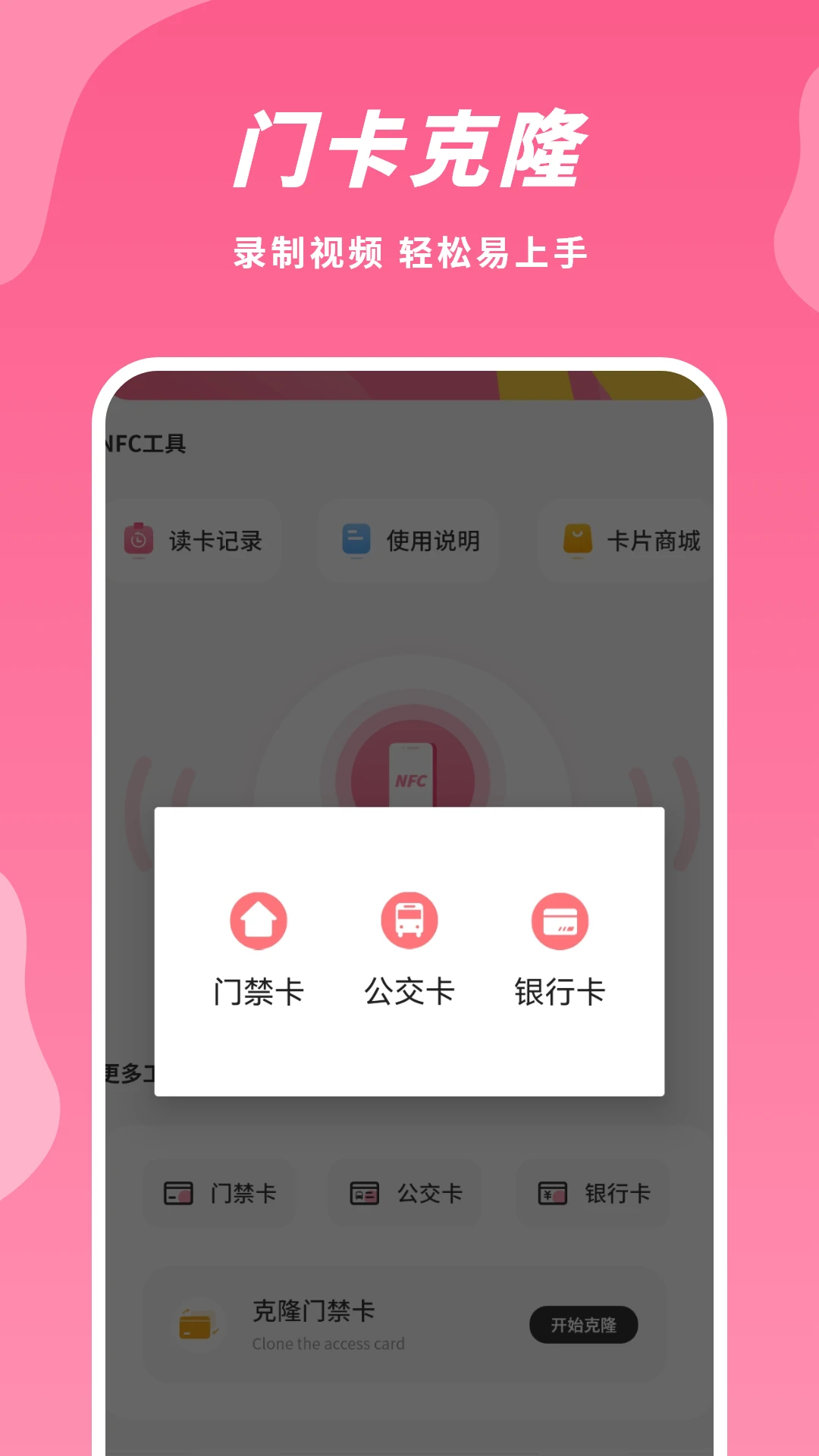 电子钥匙图3