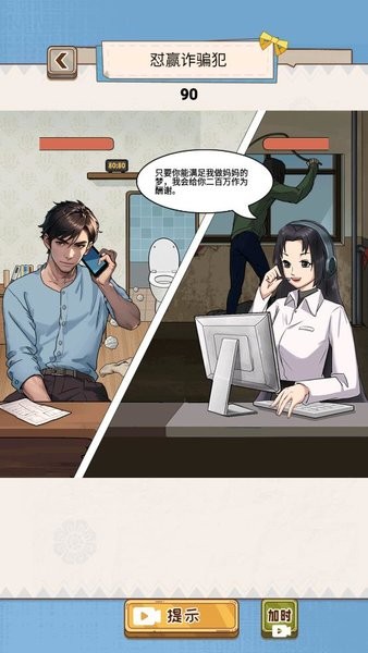 沙雕出击图3