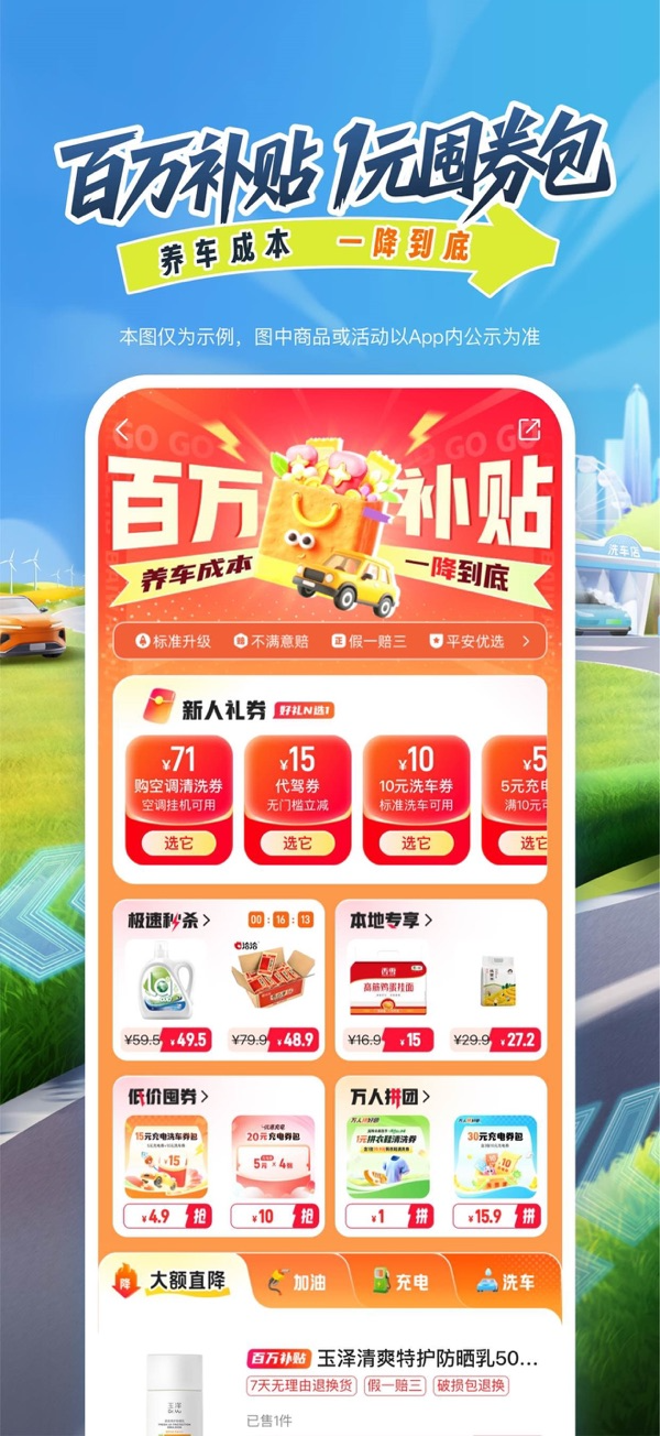 平安好车主IOS最新版图3