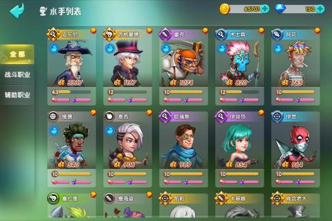 大船王图3