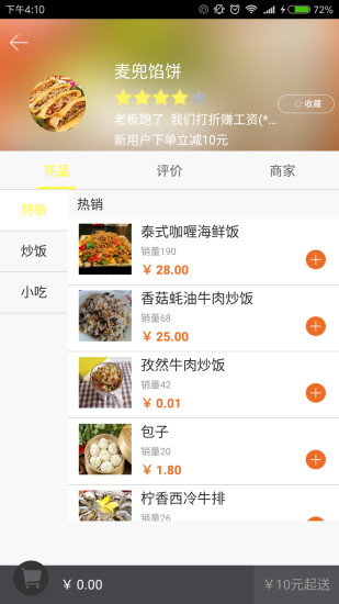 餐宴网