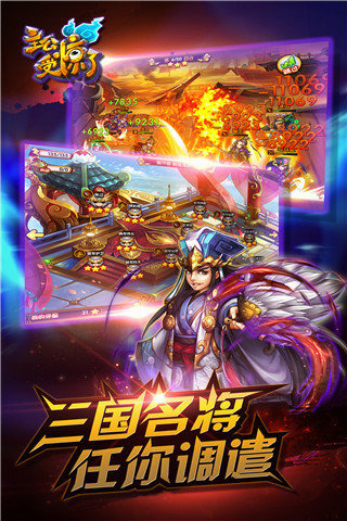 主公受惊了OL图2