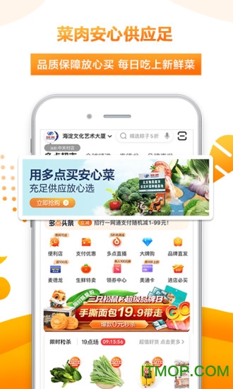 多点app图2