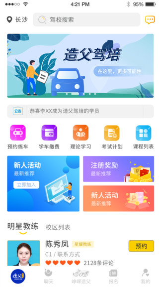 造父驾培图4
