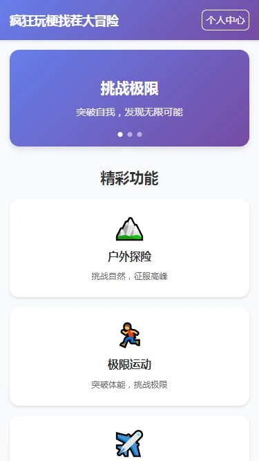 疯狂玩梗找茬大冒险图2