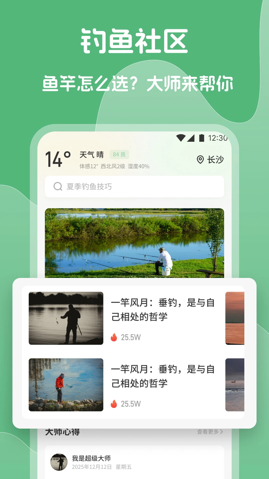 垂扚大师图3