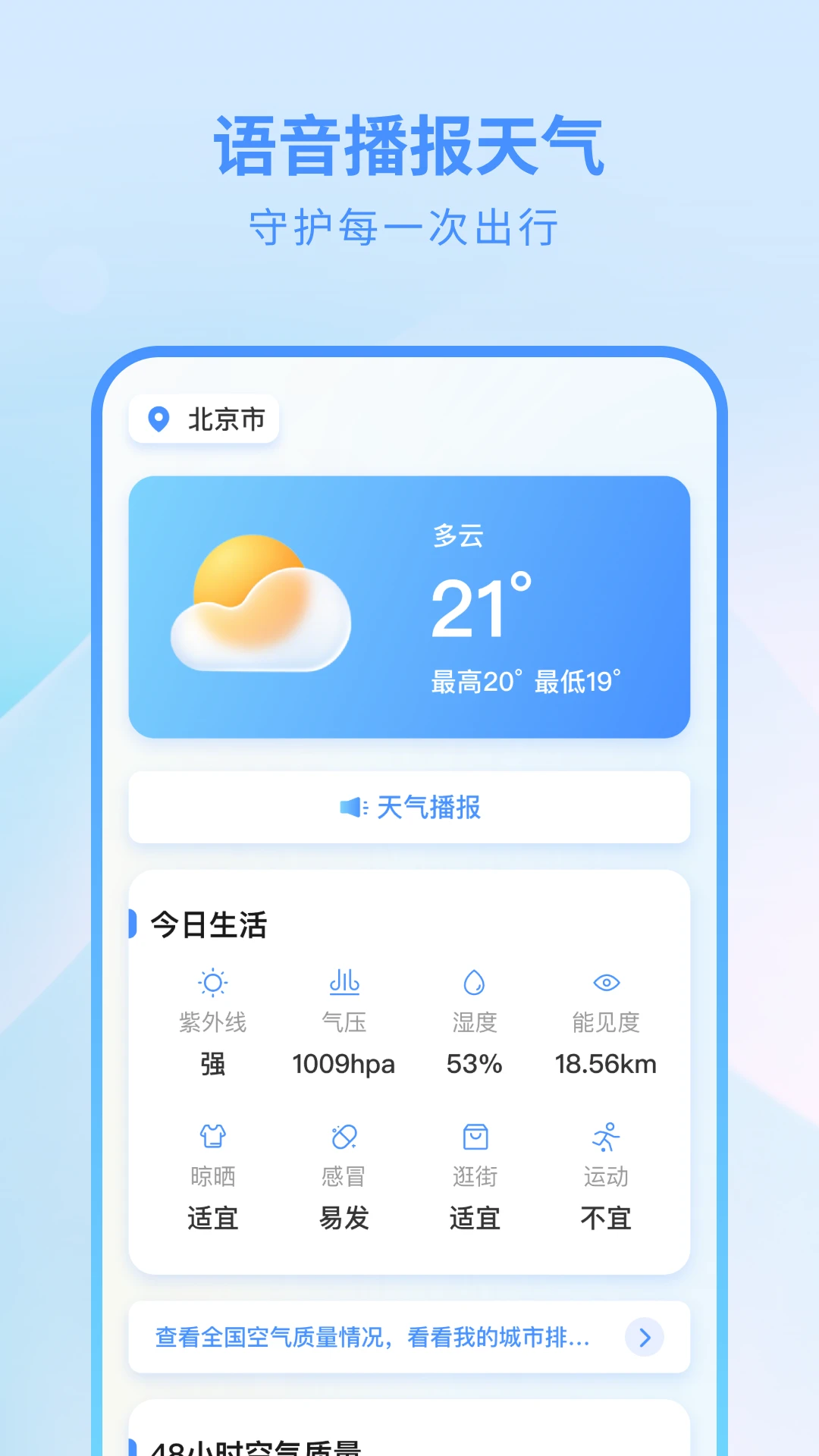365天气网