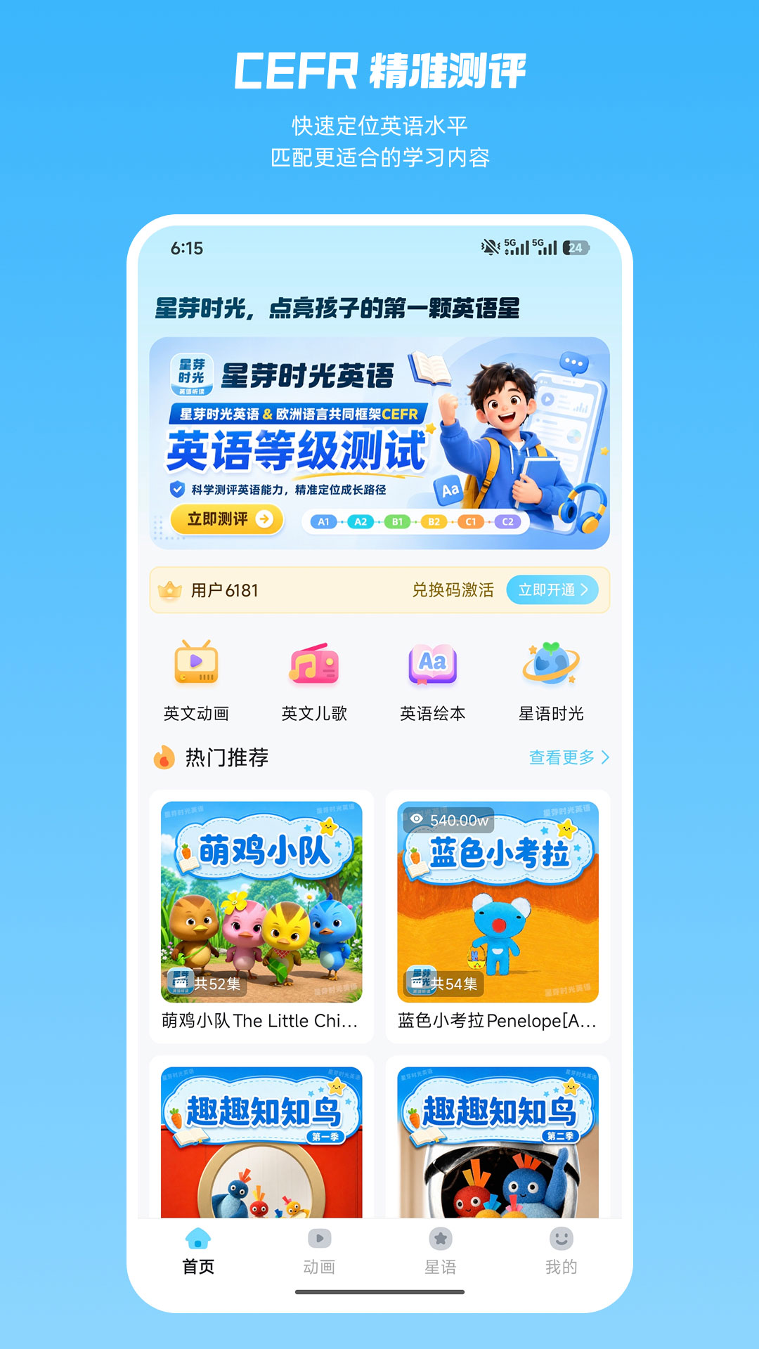星芽时光图1