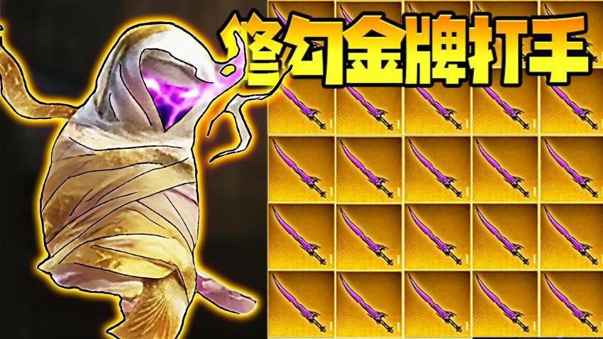 修勾金牌打手图3