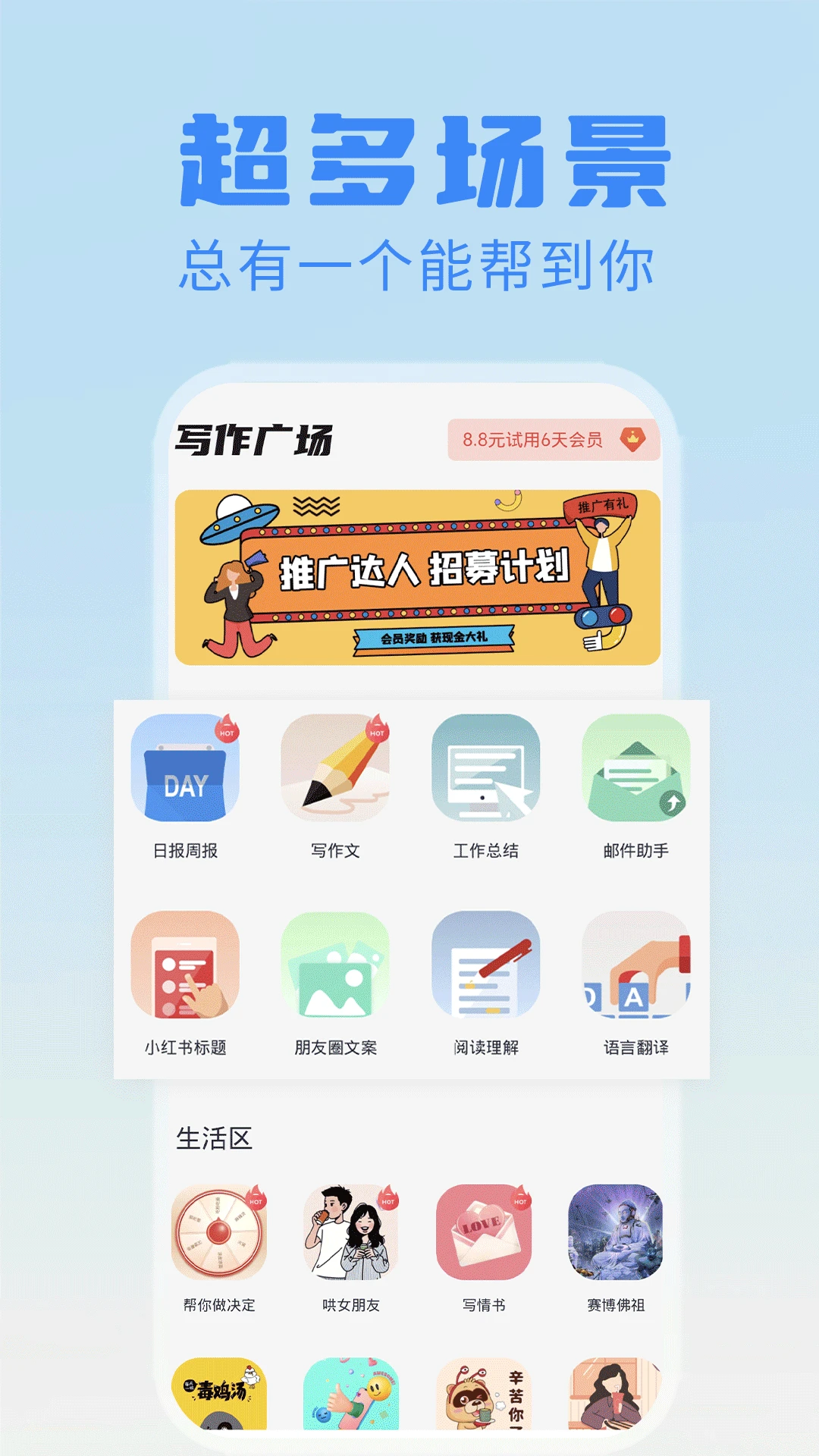日报周报生成器图1