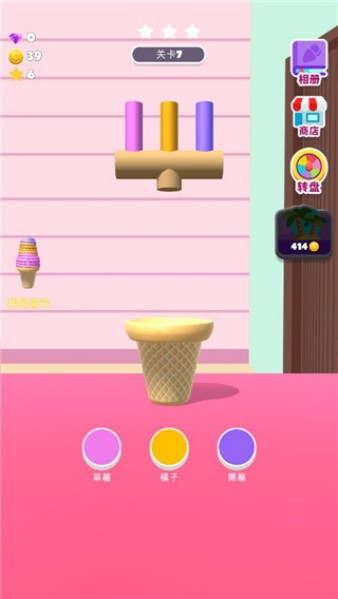 甜筒，第二支半价图5