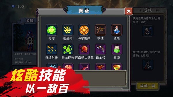躺平割草图2