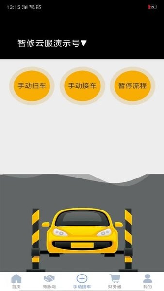 智云管店图3