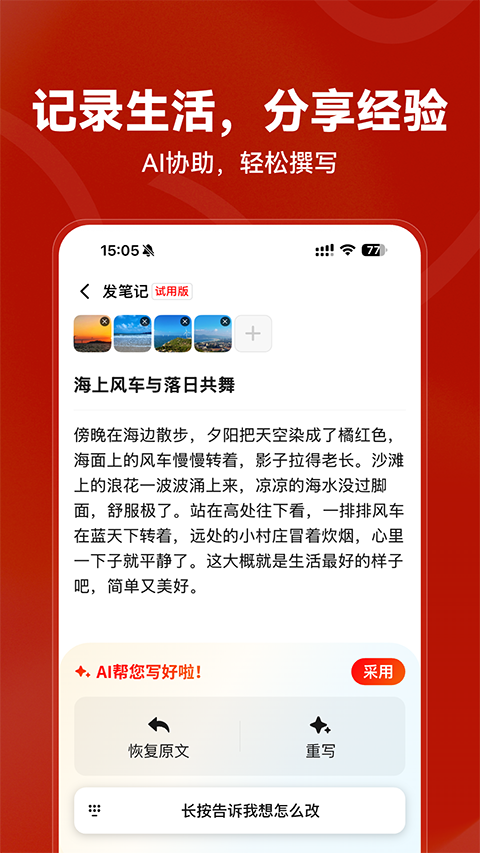 红松图2