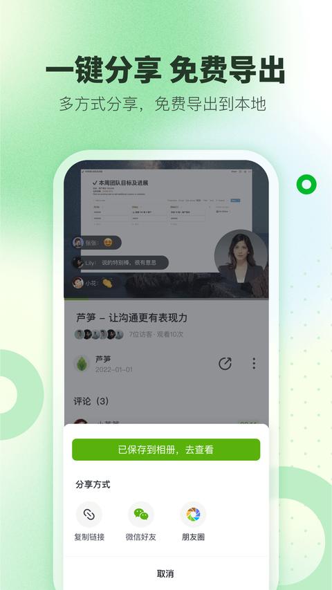 芦笋app最新版图3