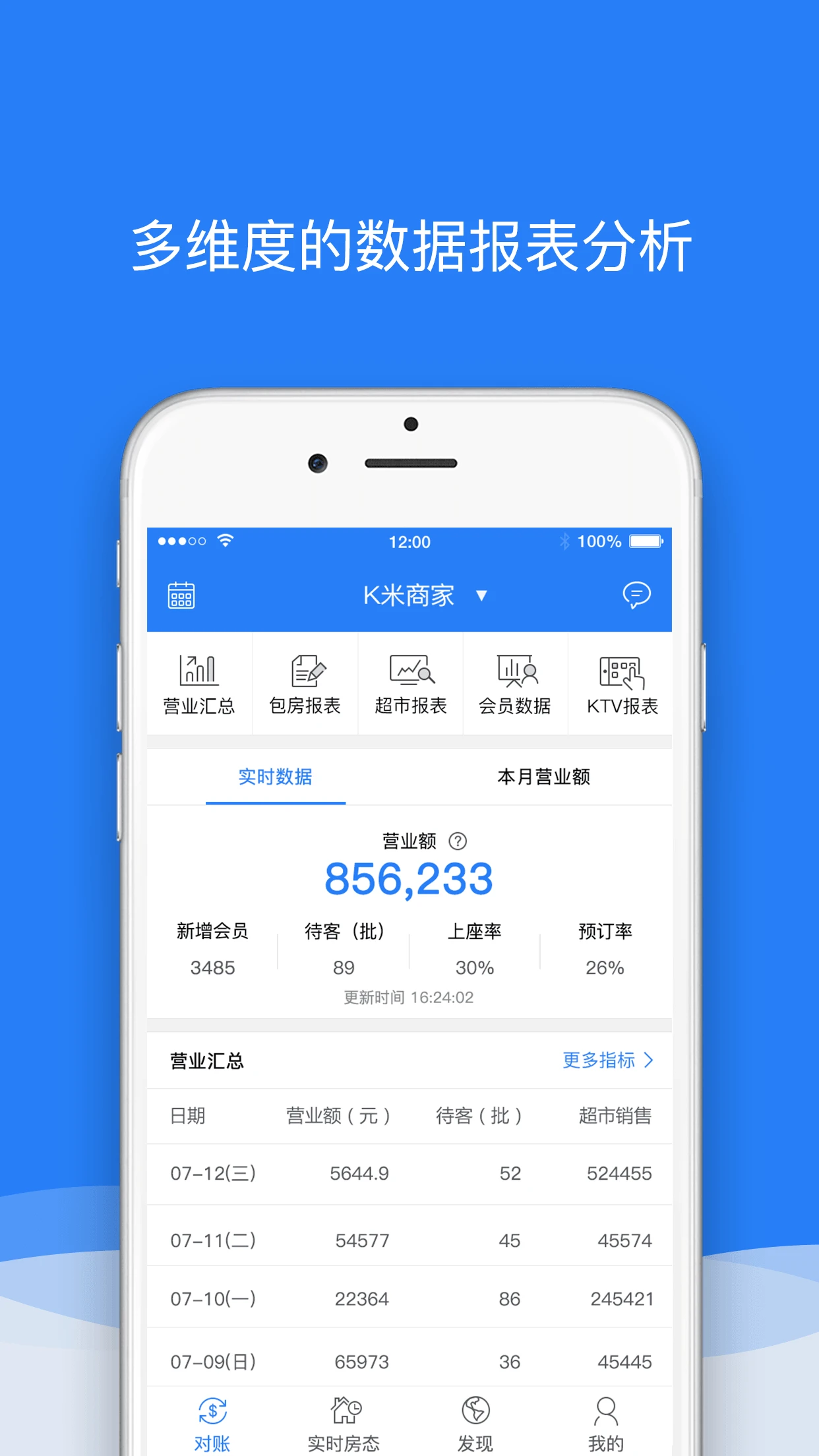 K米商户通图1