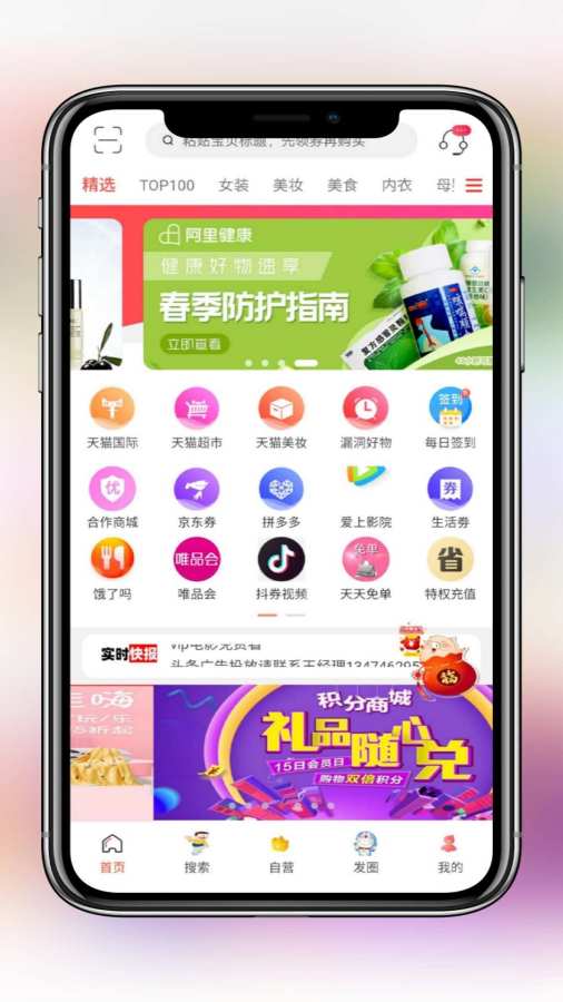 爱上购物图3