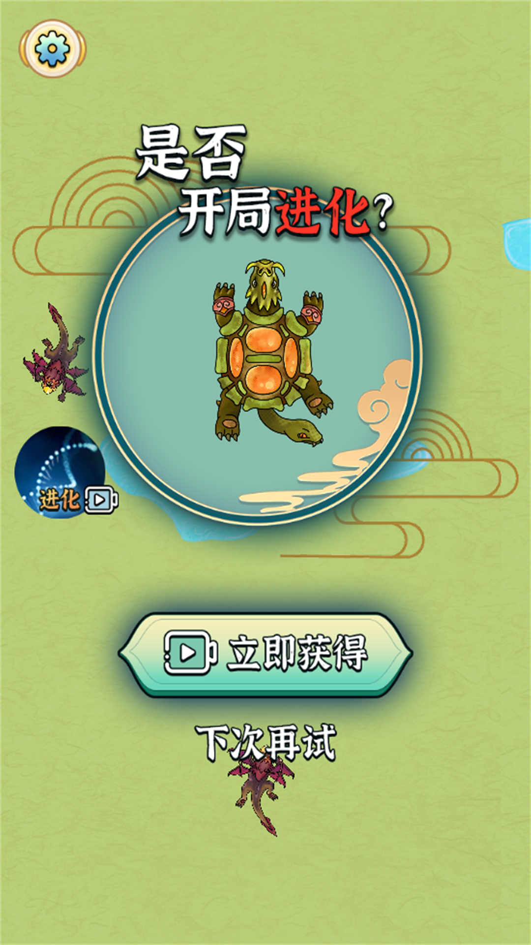 吞噬速成神龙图1