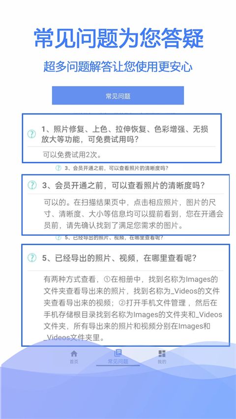 极速数据恢复软件(手机数据恢复软件) v3.2.6 安卓版图2