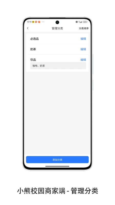 小熊校园商家图4