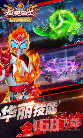 铠甲勇士刑天1图2