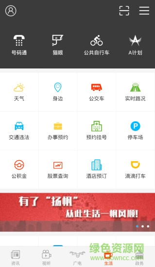 扬州发布图2