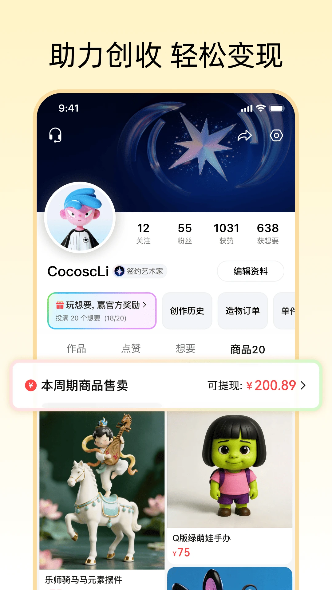造好物图3