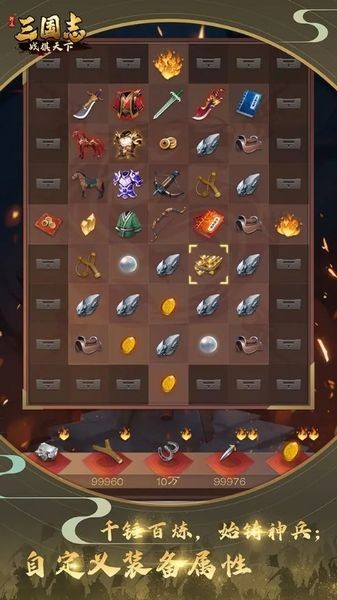 三国志战棋天下 最新版本v1.2.4图4