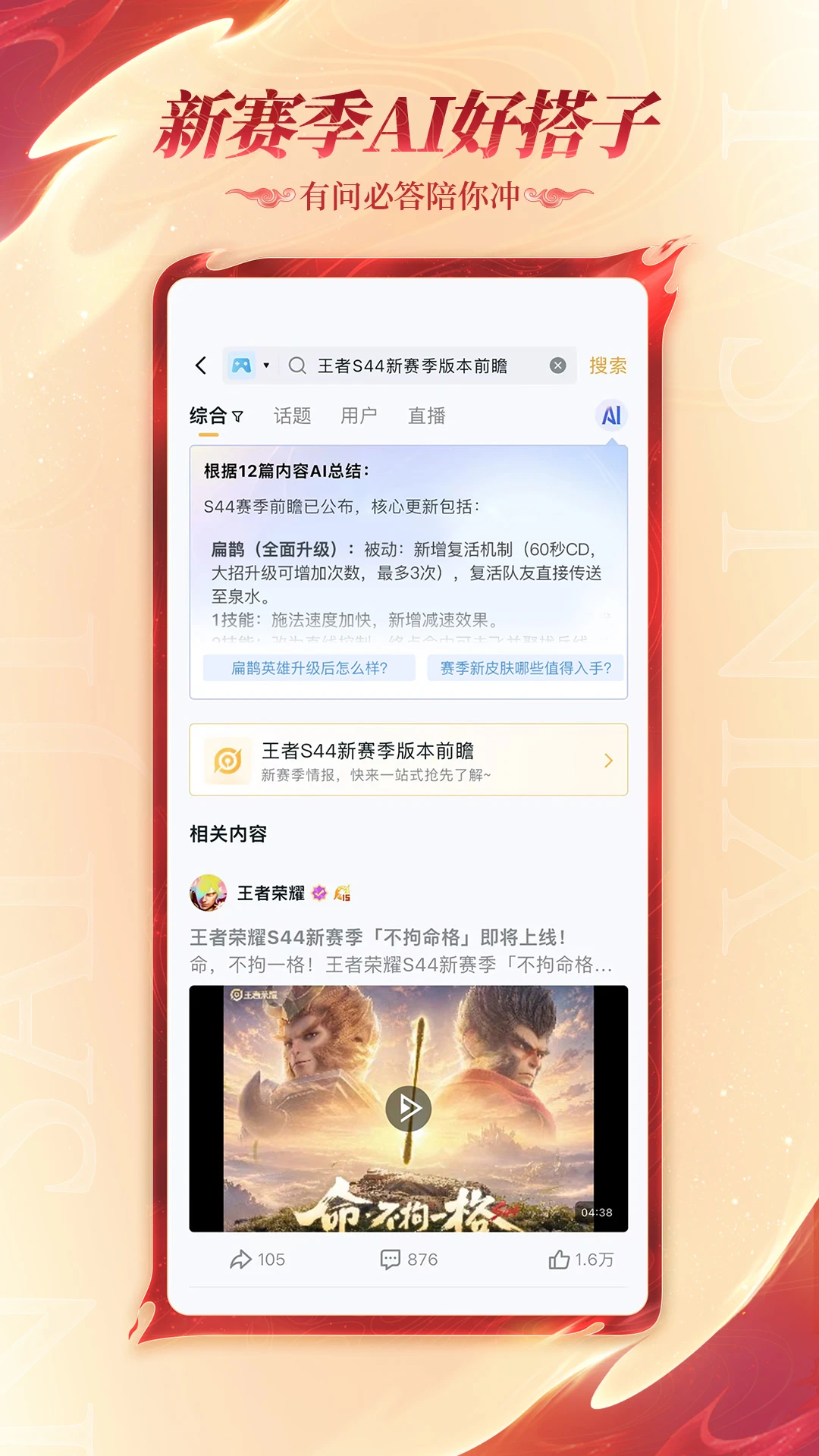 王者营地图5