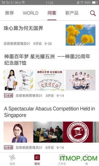 神墨教育app图3