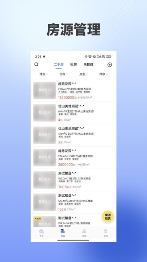 海星优家