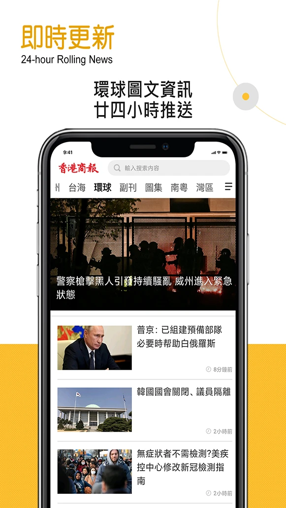 香港商报图4