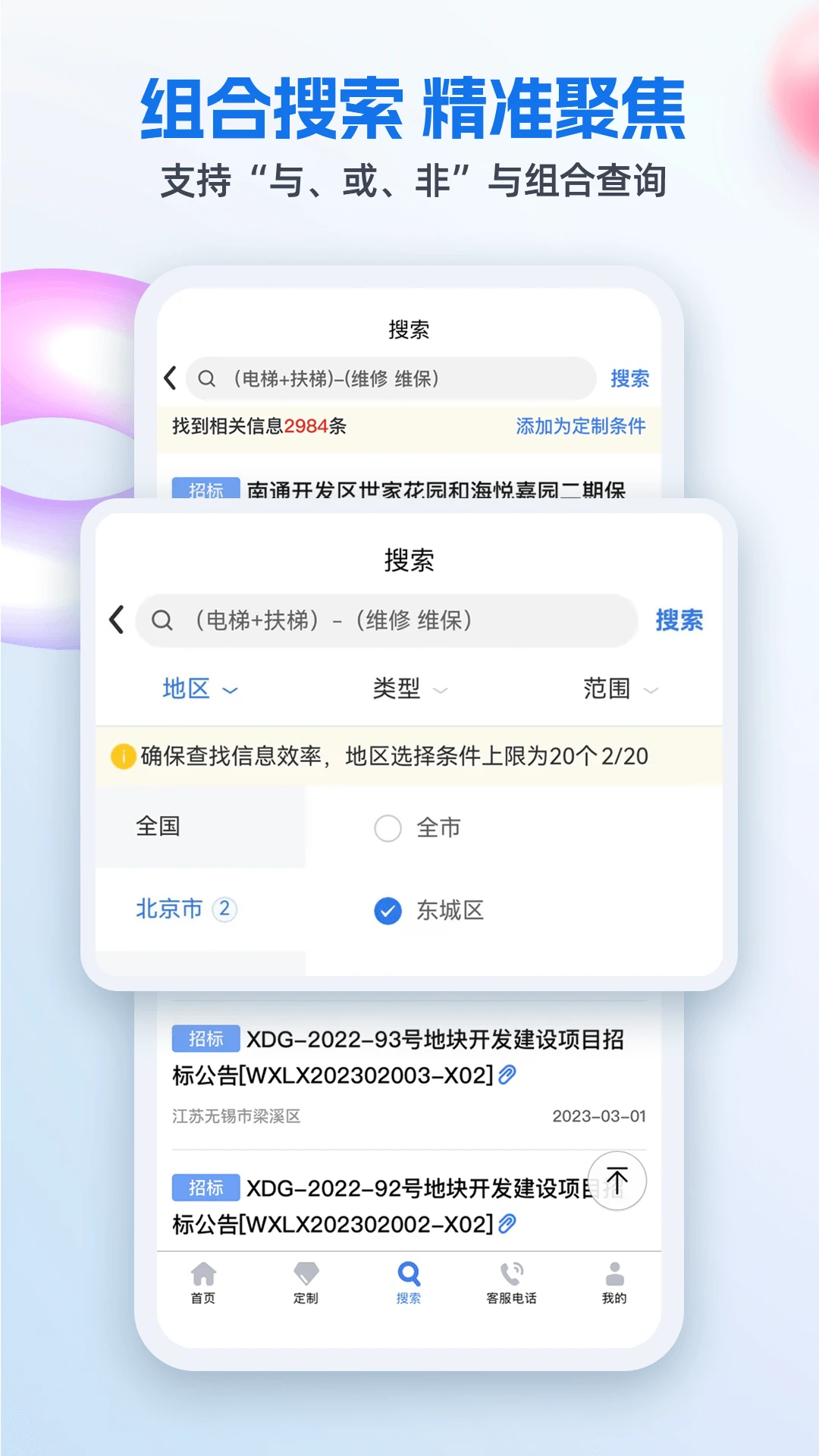 招标网图3