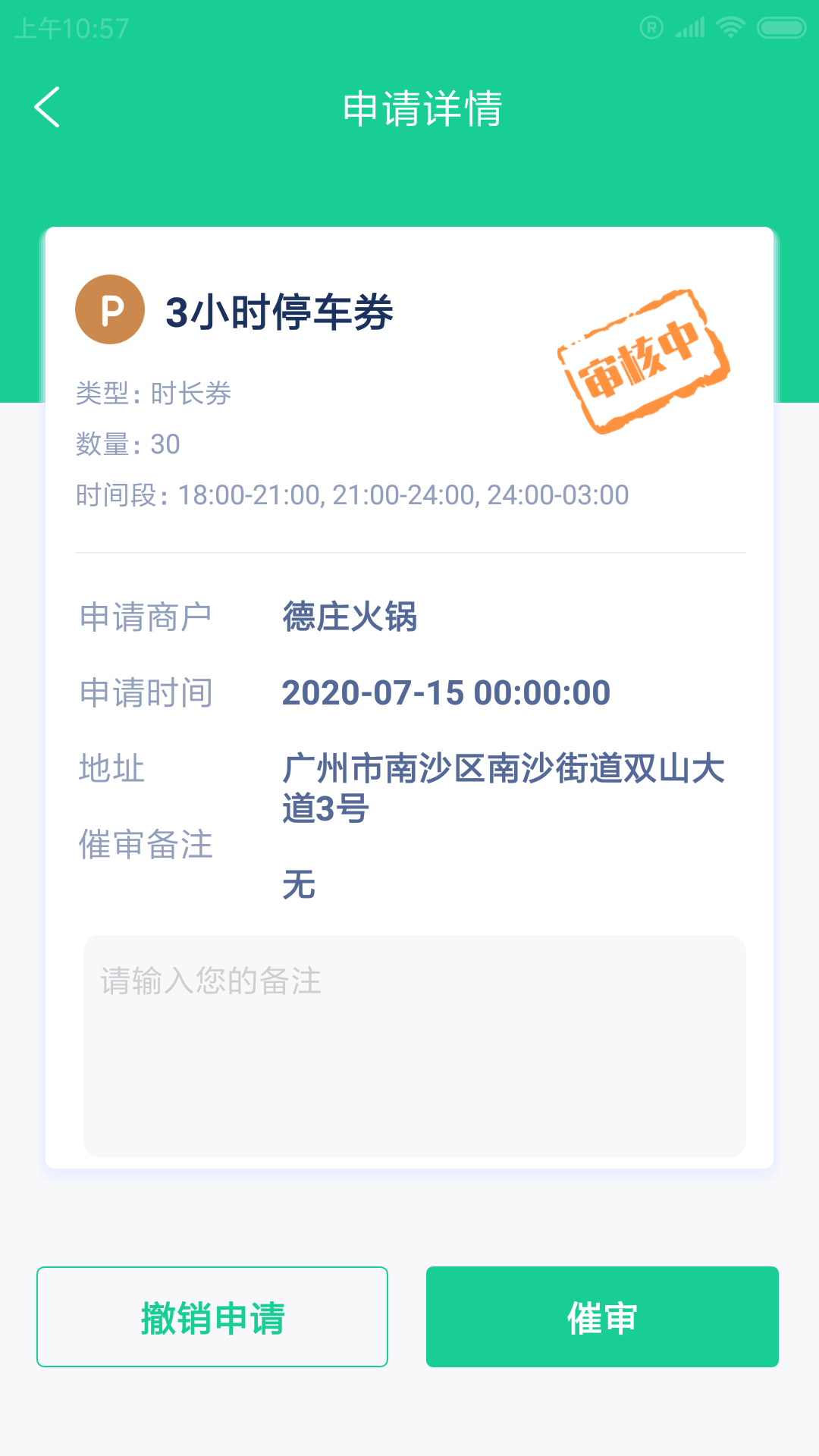 广申迅商家 广申迅商家