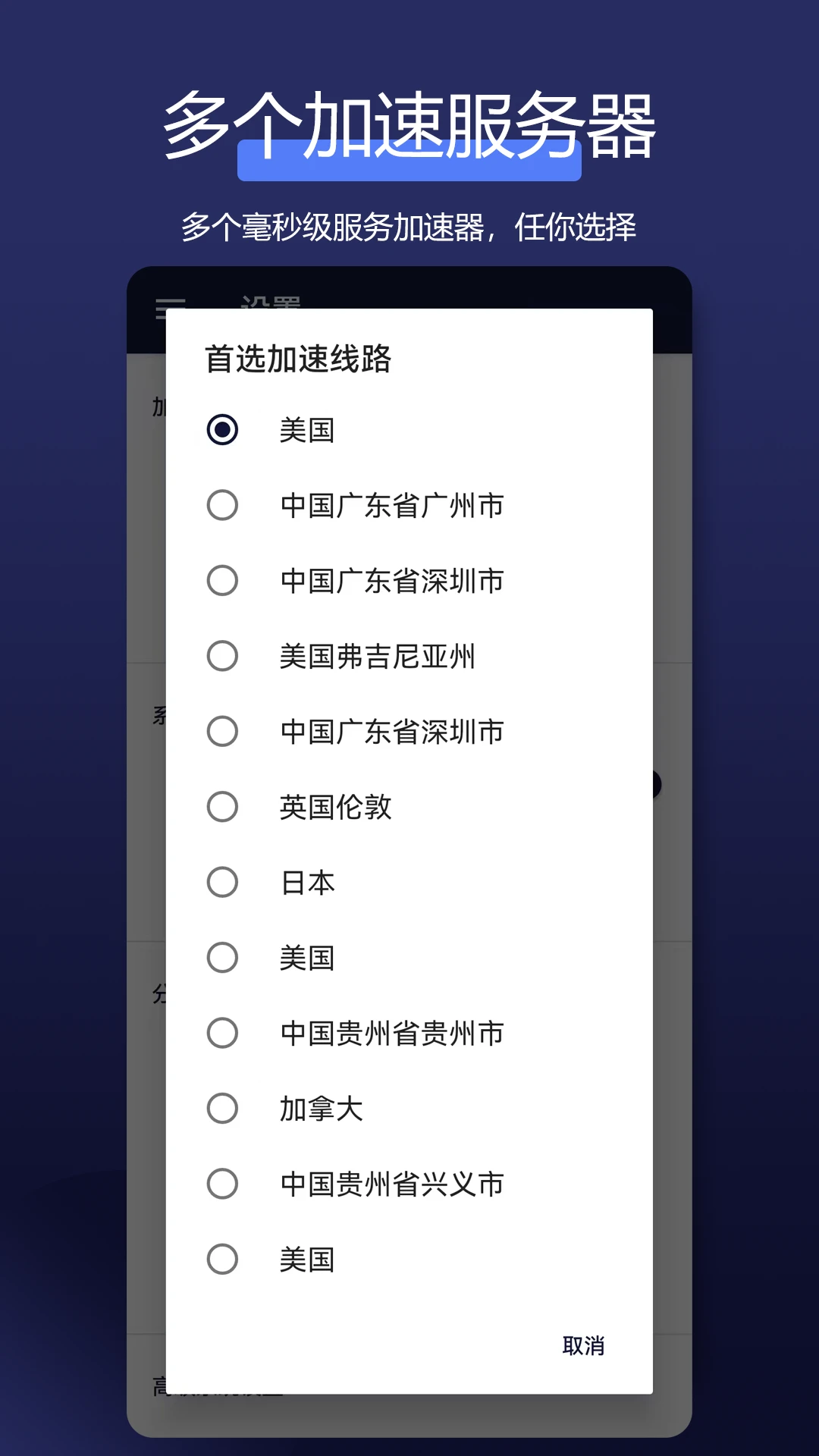 全能网络加速器图2