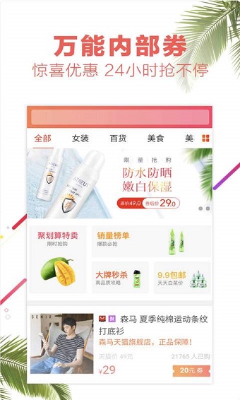 享惠生活图1